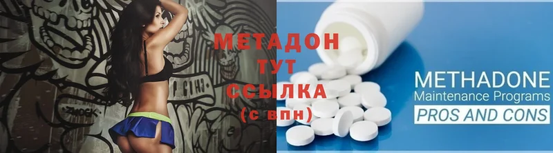 Метадон methadone  Багратионовск 